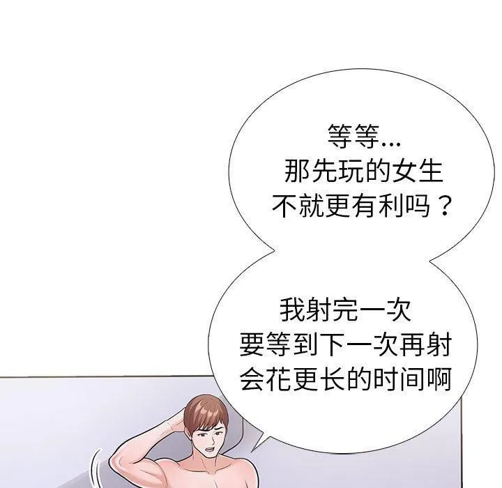 走不出的房间：第二季-第11話 - 图片 134