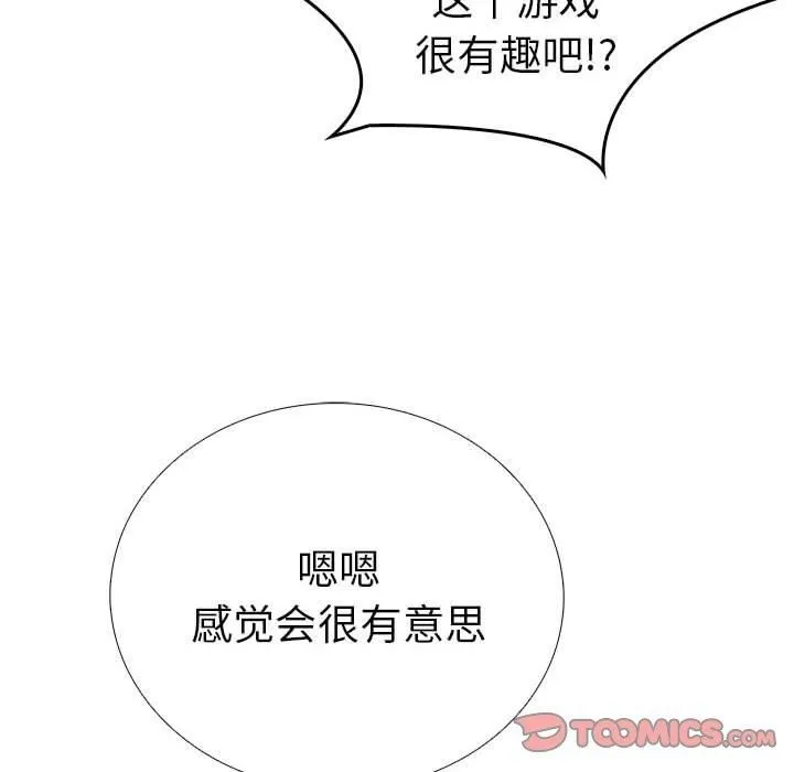 走不出的房间：第二季-第11話 - 图片 141