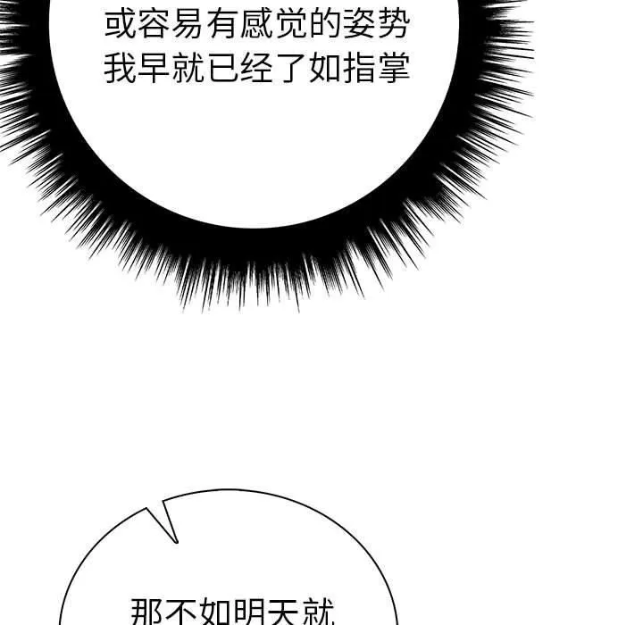 走不出的房间：第二季第11話