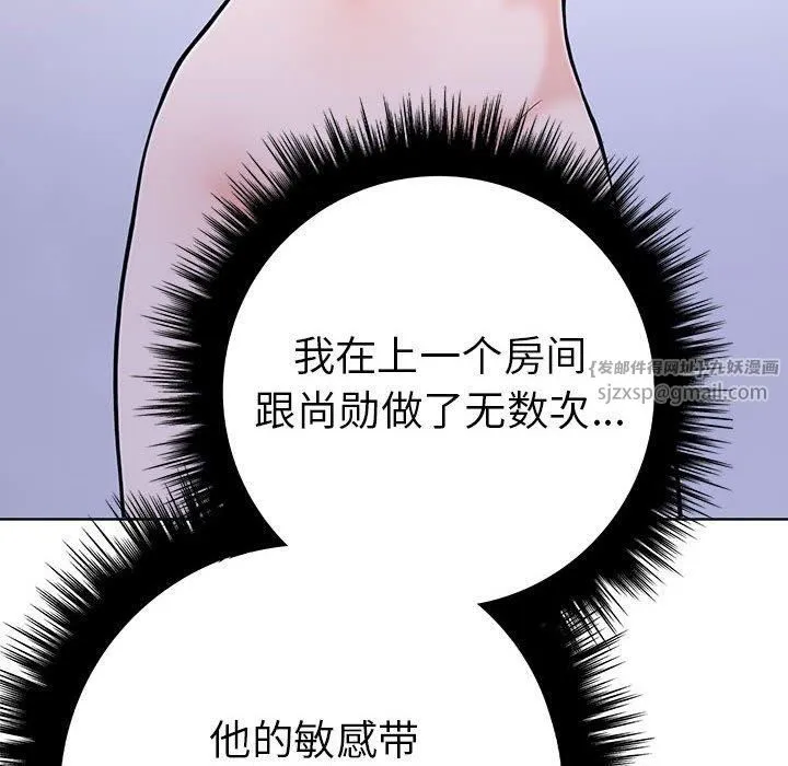 走不出的房间：第二季-第11話 - 图片 143