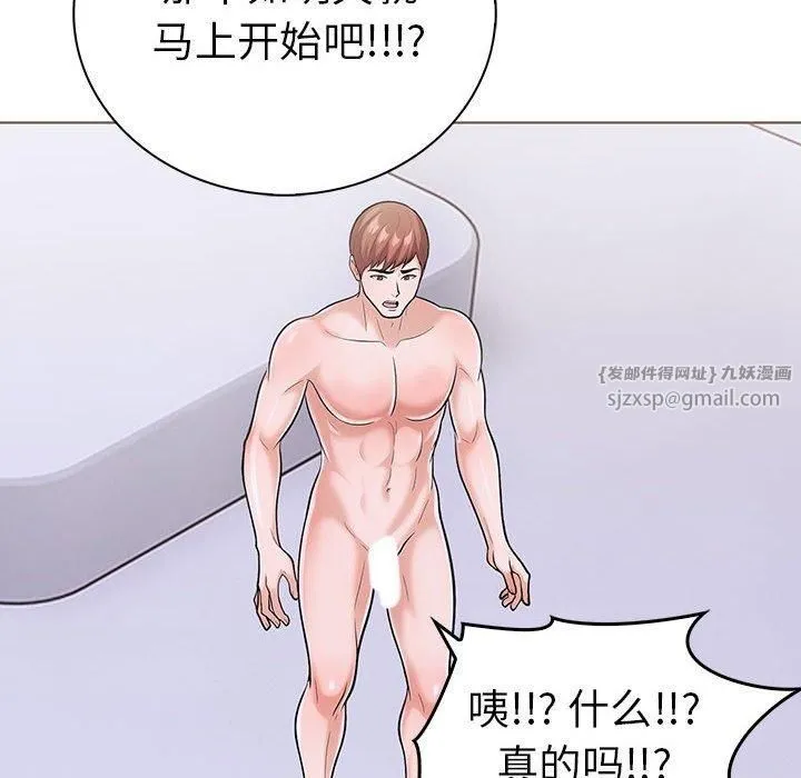 走不出的房间：第二季-第11話 - 图片 145