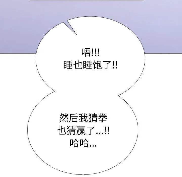 走不出的房间：第二季-第11話 - 图片 155