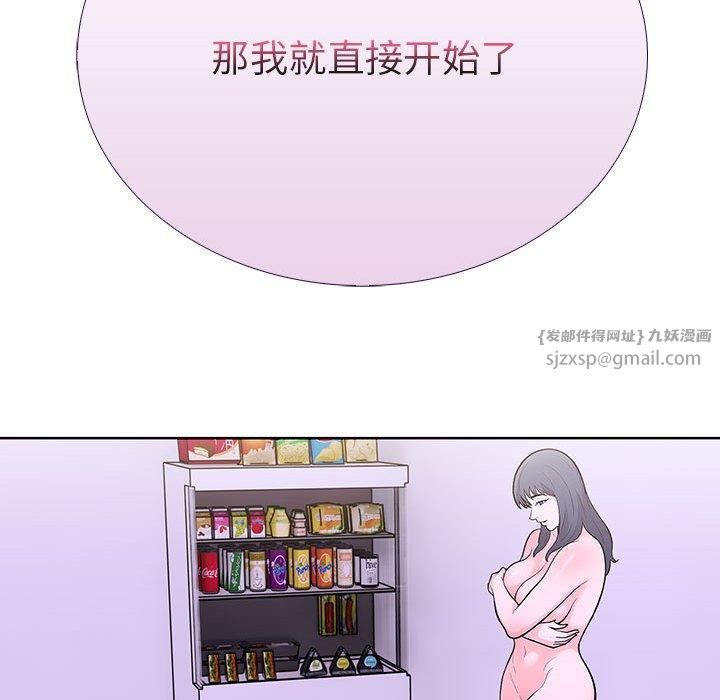 走不出的房间：第二季第11話