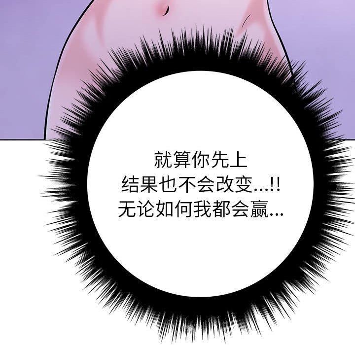 走不出的房间:第二季第11話