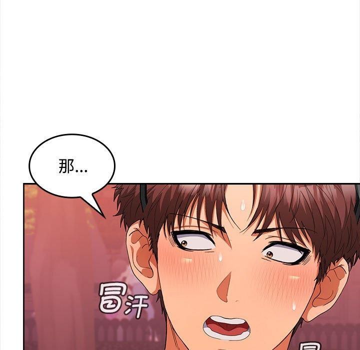 在公司偷偷爱第25話