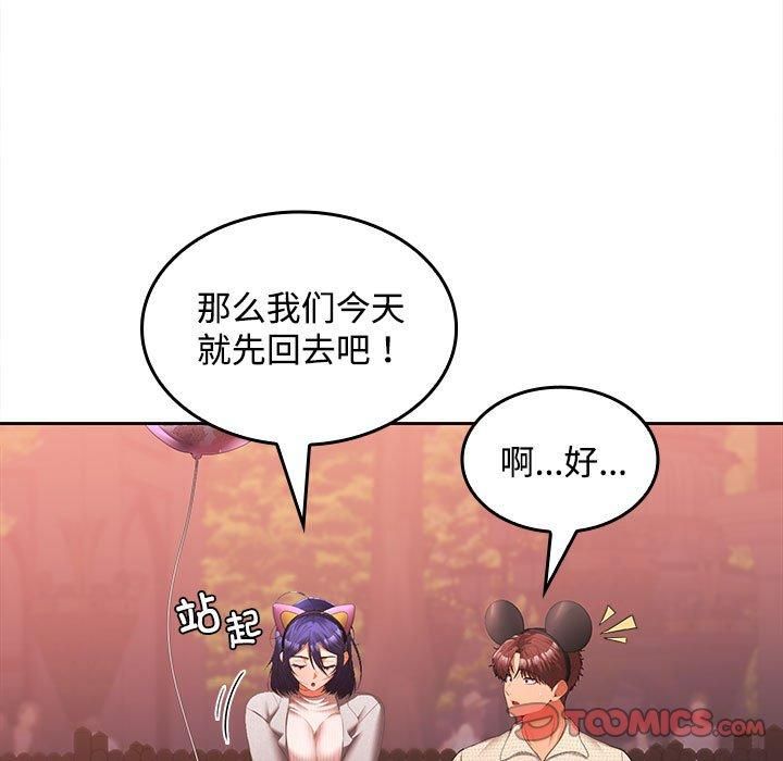 在公司偷偷爱第25話