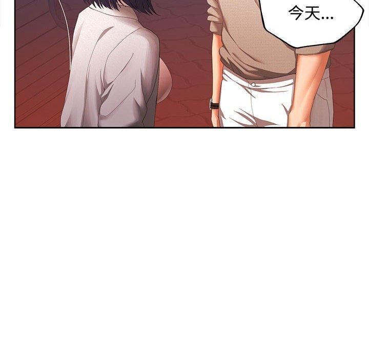 在公司偷偷爱第25話