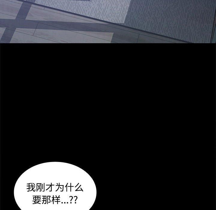 在公司偷偷爱第25話