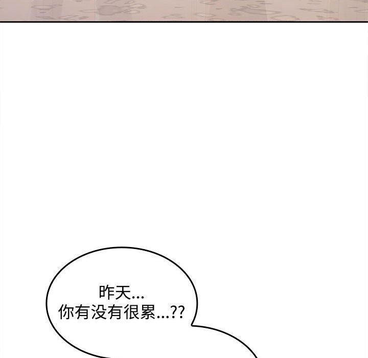 在公司偷偷爱第25話