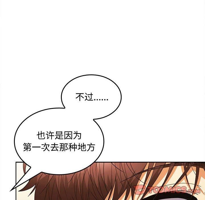 在公司偷偷爱第25話