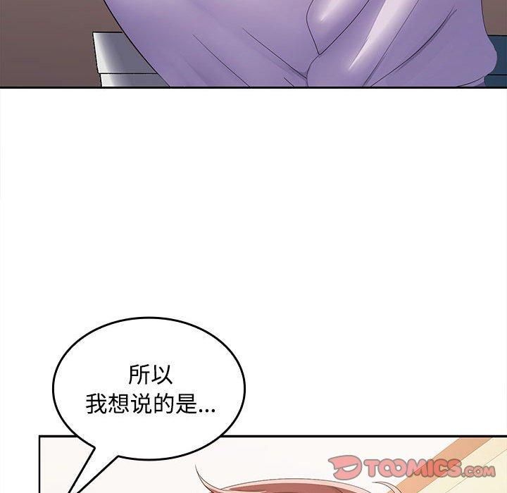 在公司偷偷爱第25話