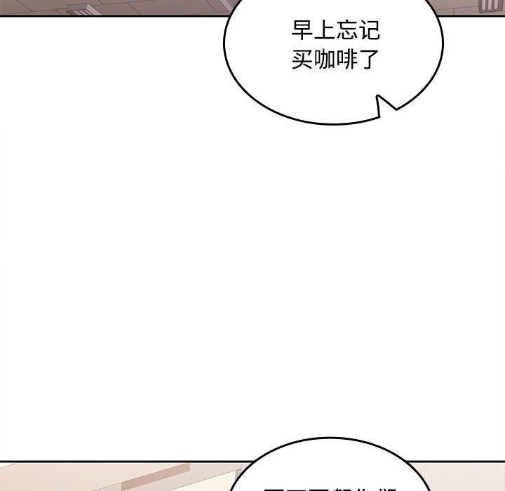 在公司偷偷爱第25話