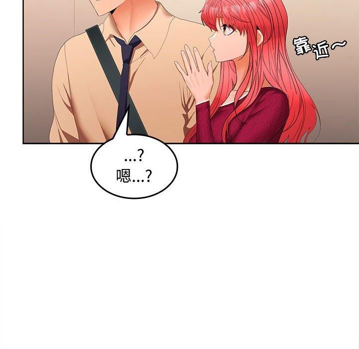 在公司偷偷爱第25話