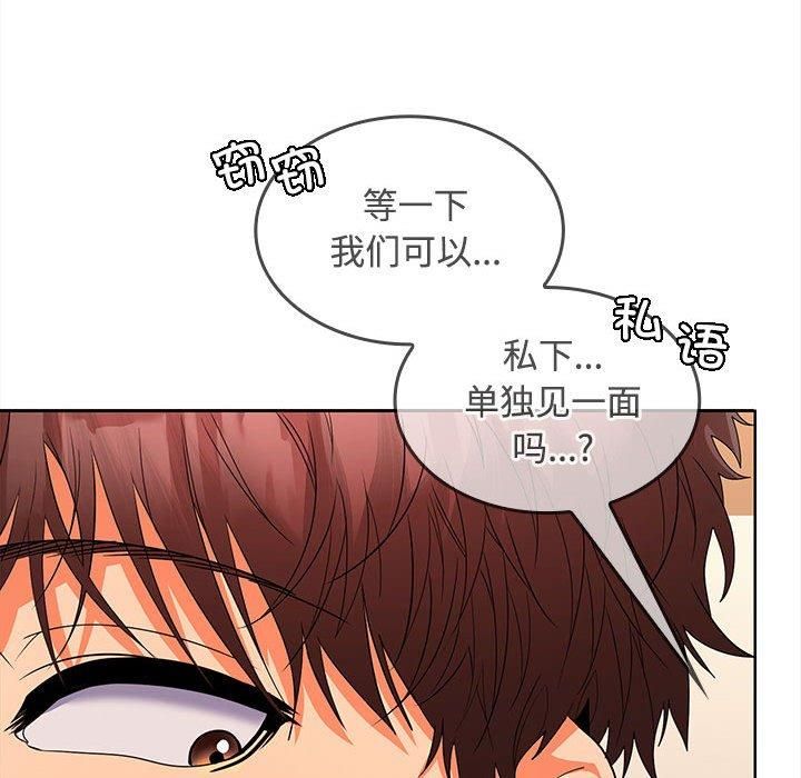 在公司偷偷爱第25話