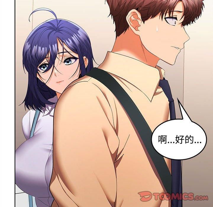 在公司偷偷爱第25話