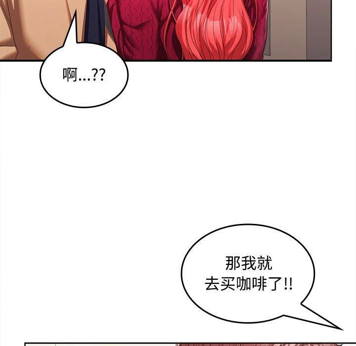 在公司偷偷爱第25話