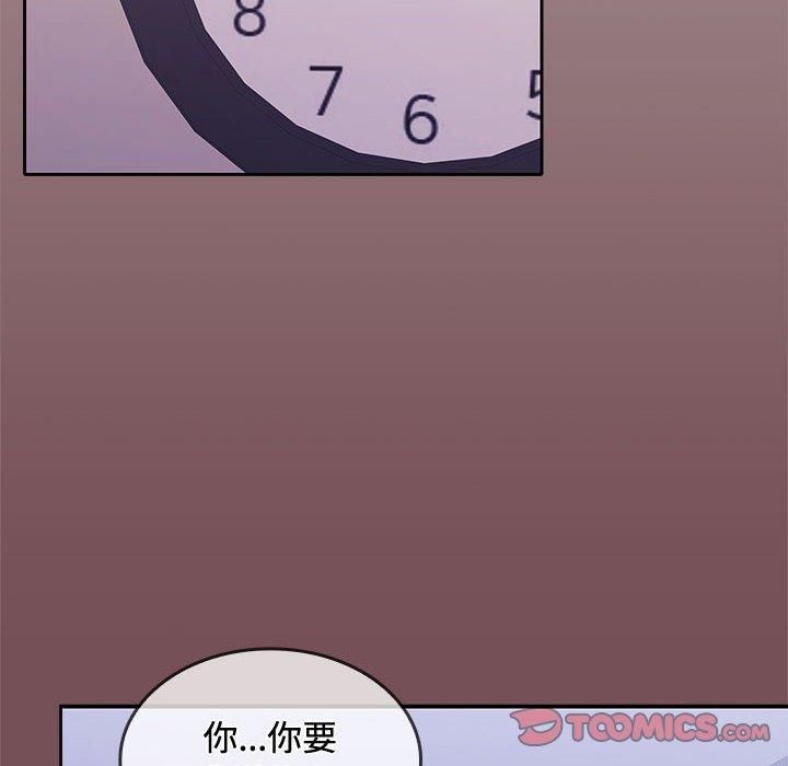 在公司偷偷爱第25話