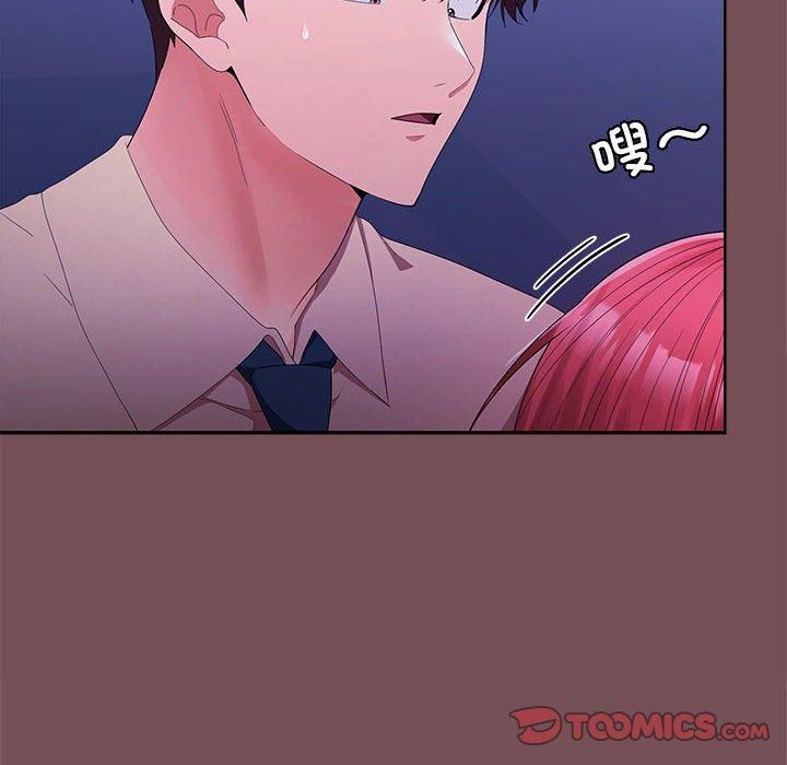 在公司偷偷爱第25話