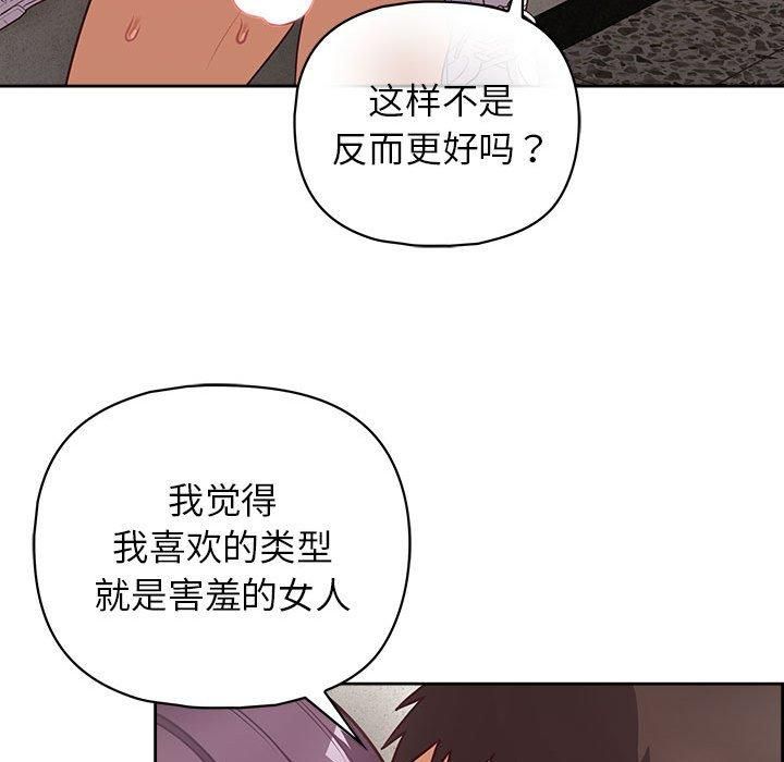 这公司归我了第24話