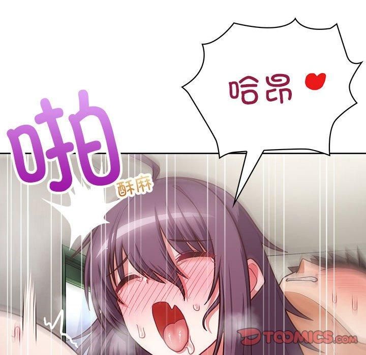 这公司归我了第24話