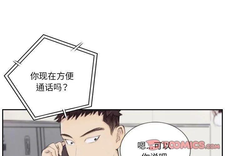超能刑警第15話
