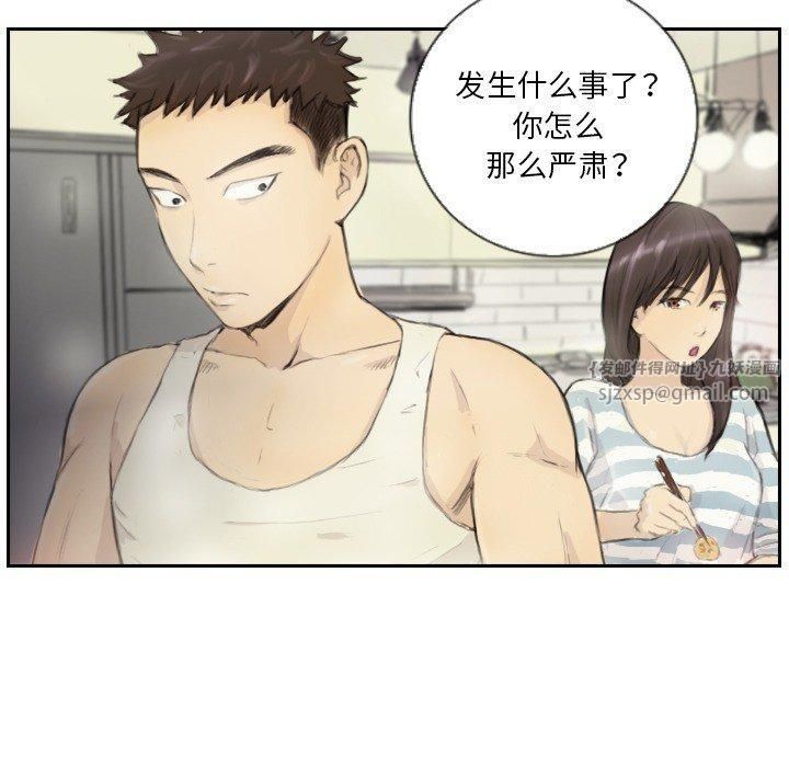 超能刑警第15話