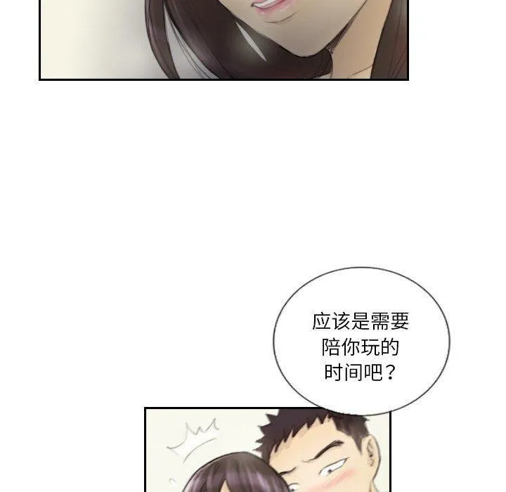 超能刑警-第15話 - 图片 13