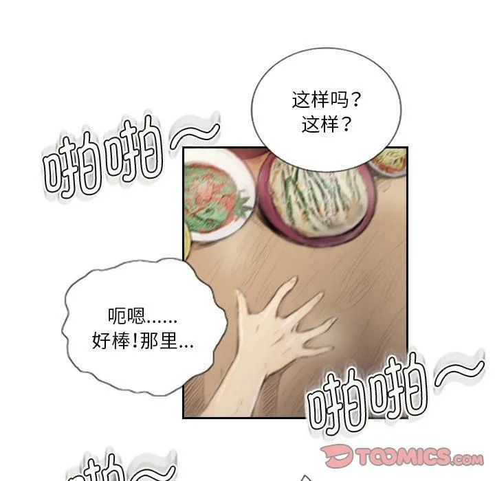 超能刑警-第15話 - 图片 26