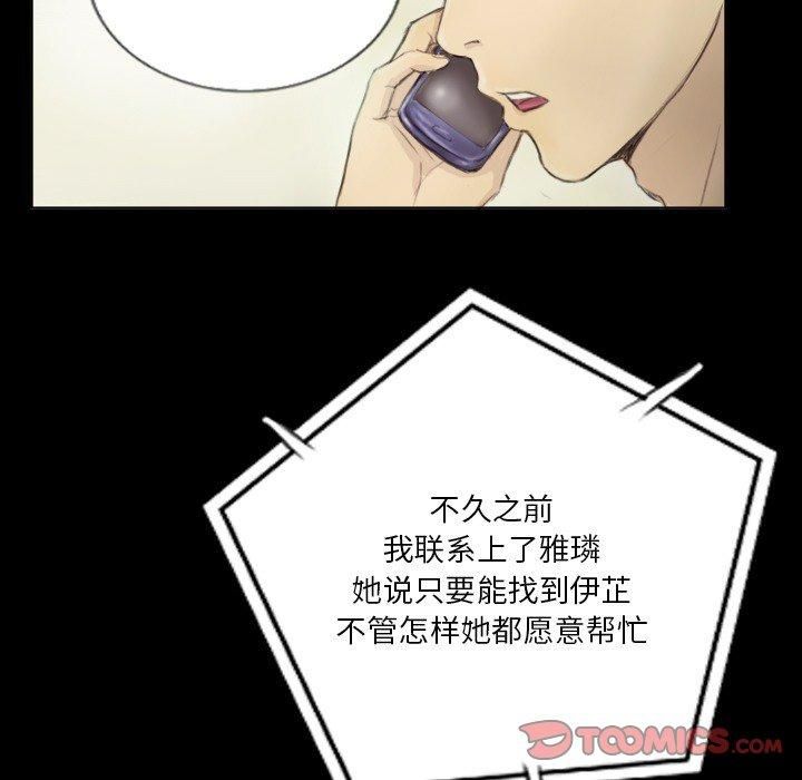 超能刑警第15話