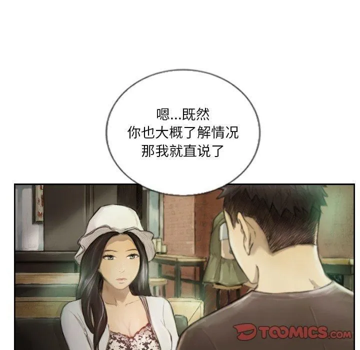 超能刑警-第15話 - 图片 44
