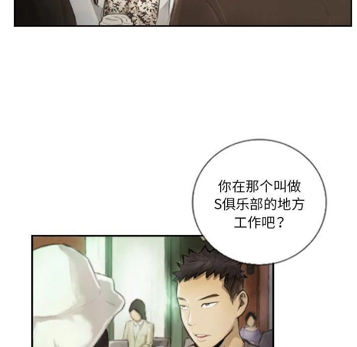 超能刑警-第15話 - 图片 45