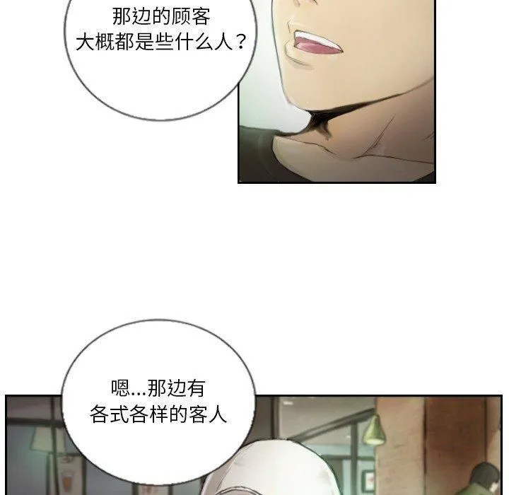 超能刑警-第15話 - 图片 47