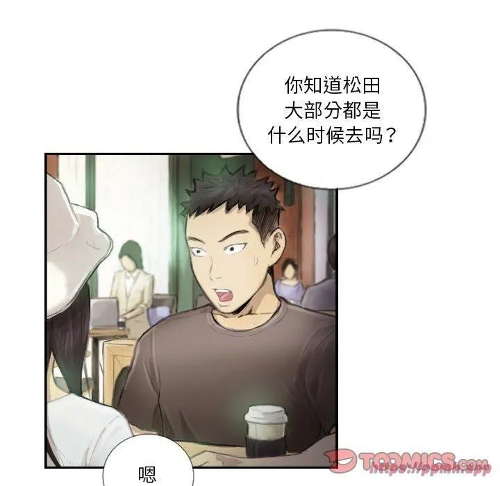 超能刑警-第15話 - 图片 50