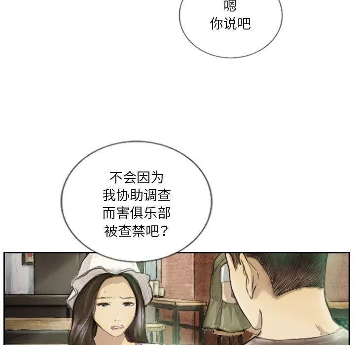 超能刑警第15話