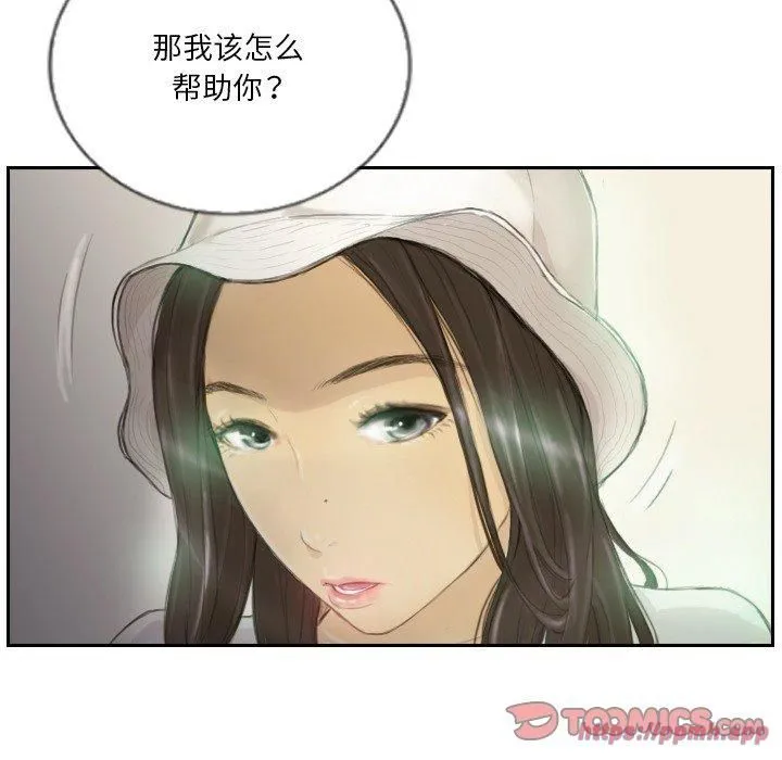 超能刑警-第15話 - 图片 60