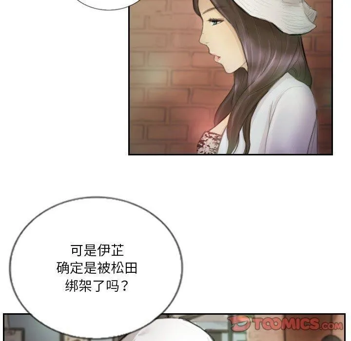 超能刑警-第15話 - 图片 56