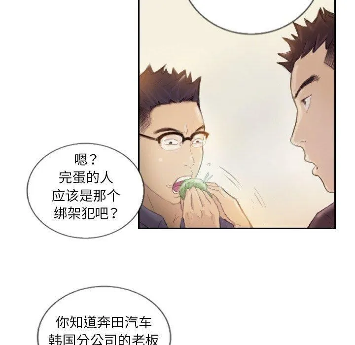 超能刑警-第15話 - 图片 69