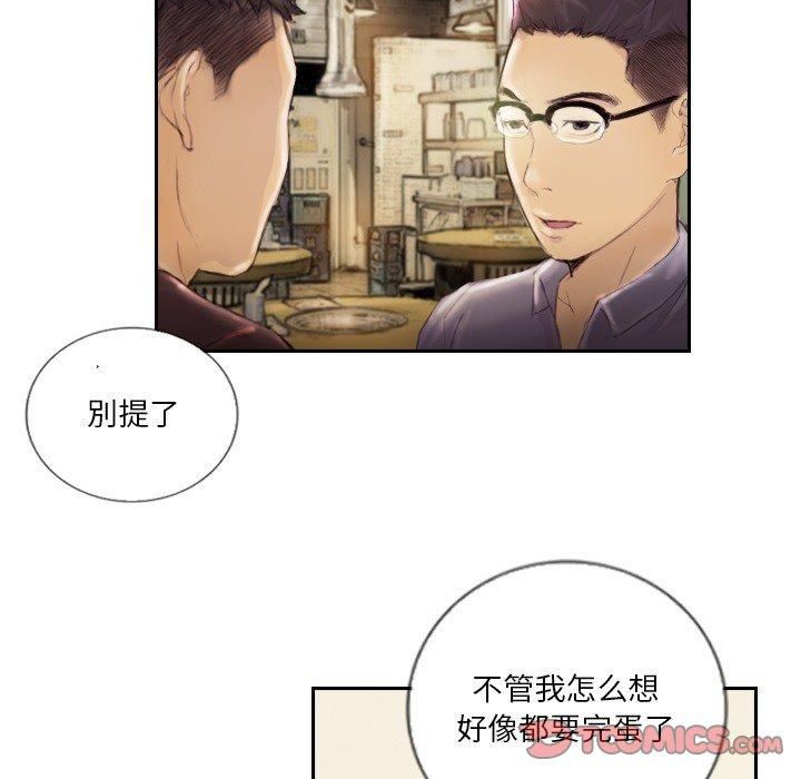 超能刑警第15話