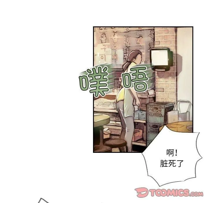 超能刑警-第15話 - 图片 72