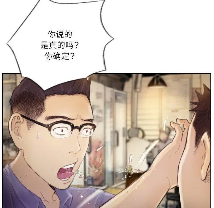 超能刑警-第15話 - 图片 73