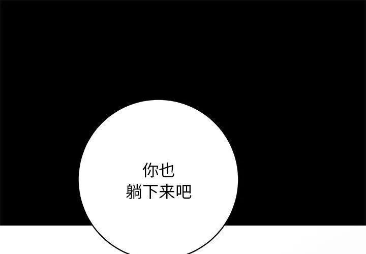 房产姐妹花第13話