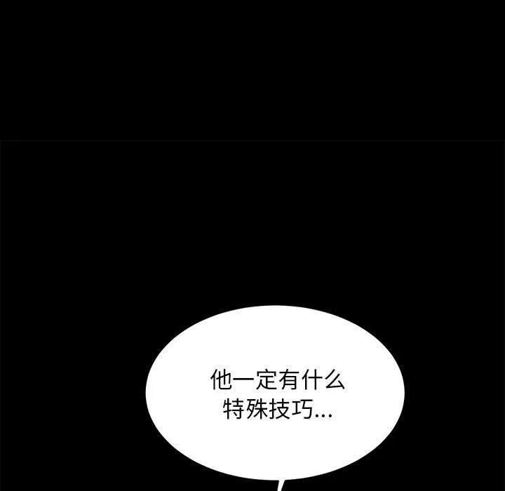 房产姐妹花-第13話 - 图片 14