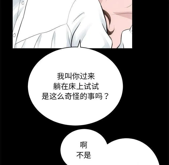 房产姐妹花第13話