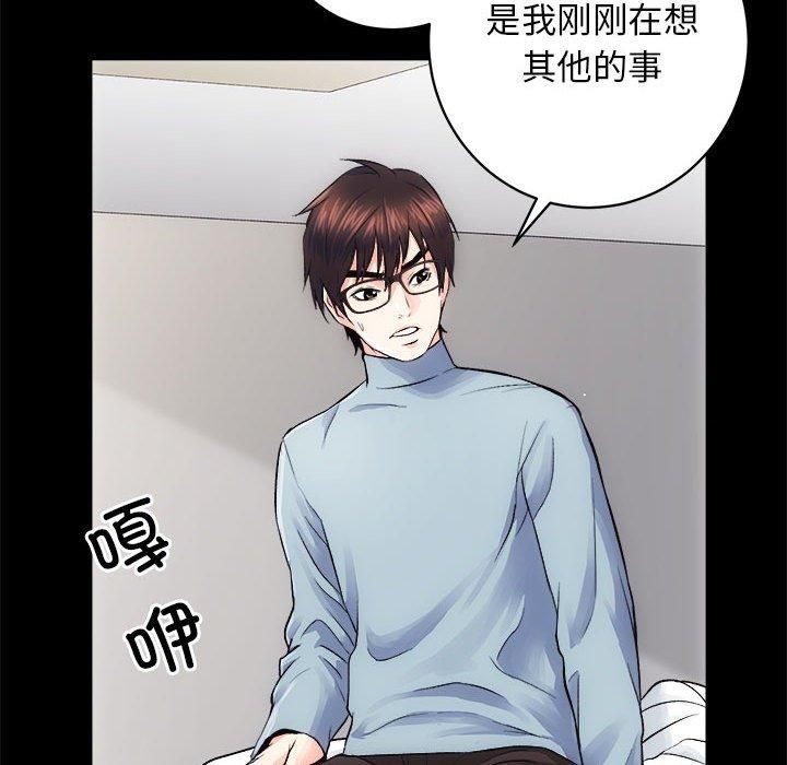 房产姐妹花第13話