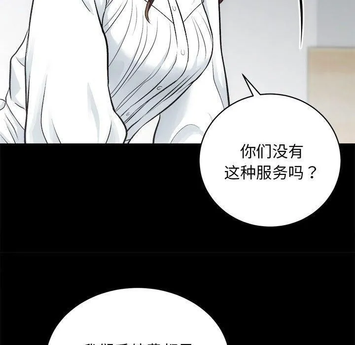 房产姐妹花-第13話 - 图片 32