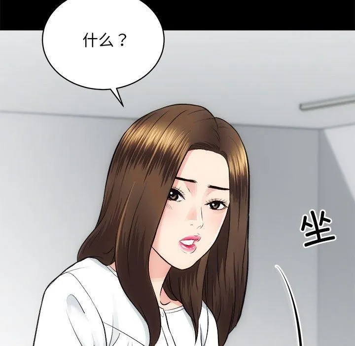 房产姐妹花第13話