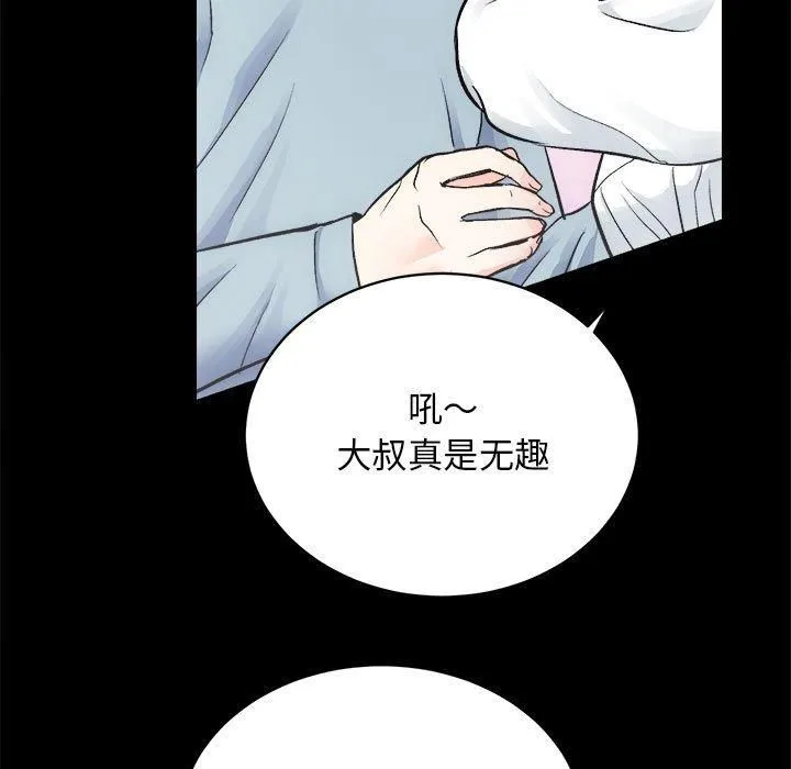 房产姐妹花-第13話 - 图片 34
