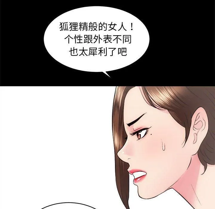 房产姐妹花第13話