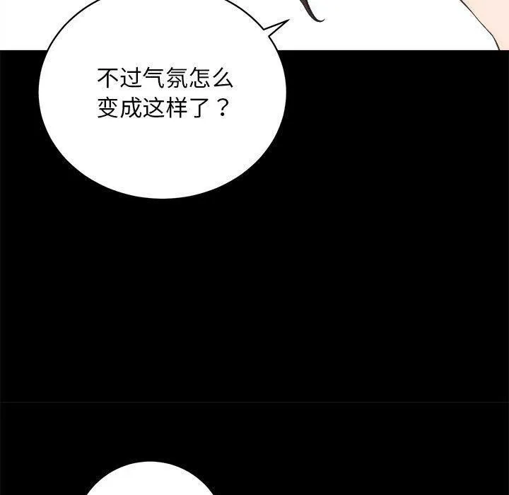 房产姐妹花-第13話 - 图片 38