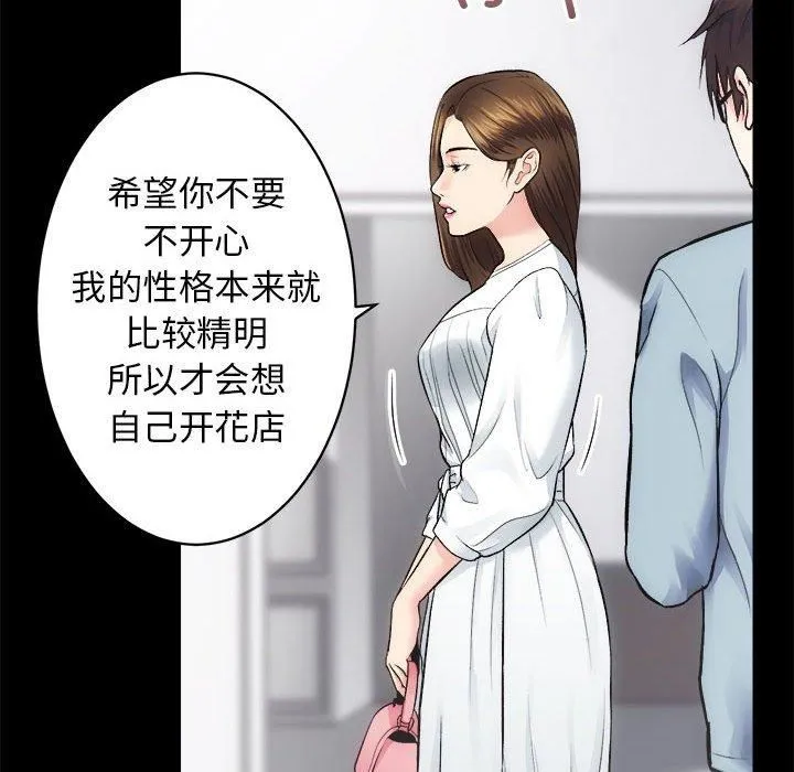 房产姐妹花-第13話 - 图片 43